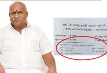 திமுக ஆட்சி கிறிஸ்தவர்கள் போட்ட பிச்சை ! ‘குரூப் – 4’ல் மதம் குறித்த கேள்வி: ஹிந்து முன்னணி கடும் கண்டனம்