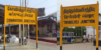 கோவை,நெல்லை மேயர் பதவிகளுக்கு மறைமுகத் தேர்தல் – தமிழக தேர்தல் ஆணையம்.!