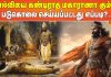 தோல்வியை கண்டிராத மகாராணா கும்பா.! படுகொலை செய்யப்பட்டது எப்படி ?