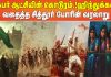 அக்பர் ஆட்சியின் கொடூரம்..! ஹிந்துக்களை வதைத்த சித்தூர் போரின் வரலாறு