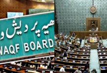 வக்பு வாரிய சட்டம் குறித்து பாஜகவின் நியாயமான கருத்துகள்