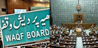 வக்பு வாரிய சட்டம் குறித்து பாஜகவின் நியாயமான கருத்துகள்